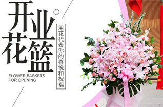 山东莱芜钢城区颜庄镇南下冶村花篮配送